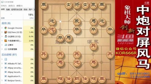 大神象棋弃马十三招