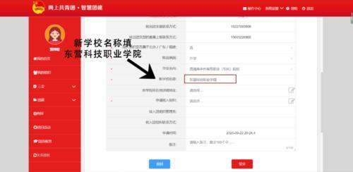 为啥我的智慧团建没有个人中心