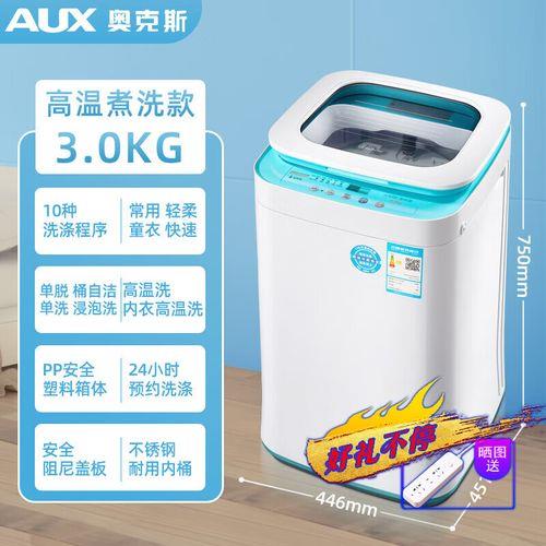 奥克斯洗衣机小型使用步骤