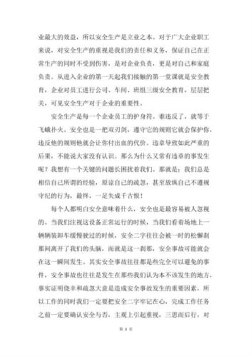 写给女朋友安全感满满的小作文