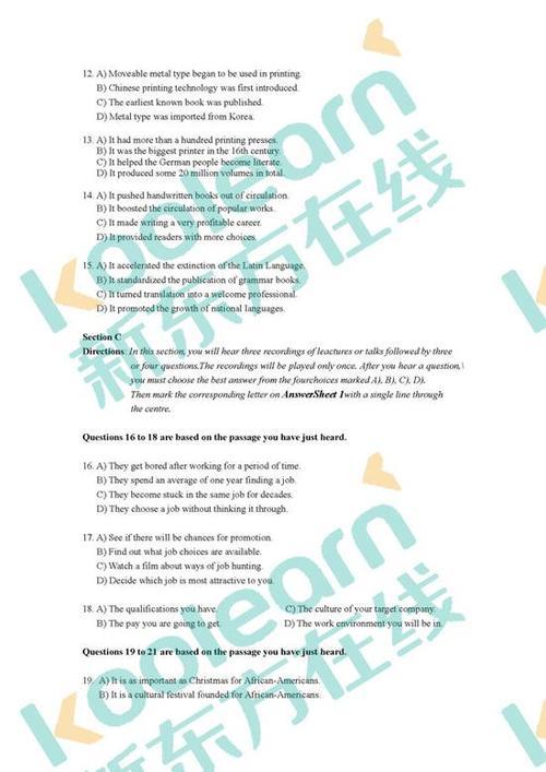 2018年六级12月第一套真题