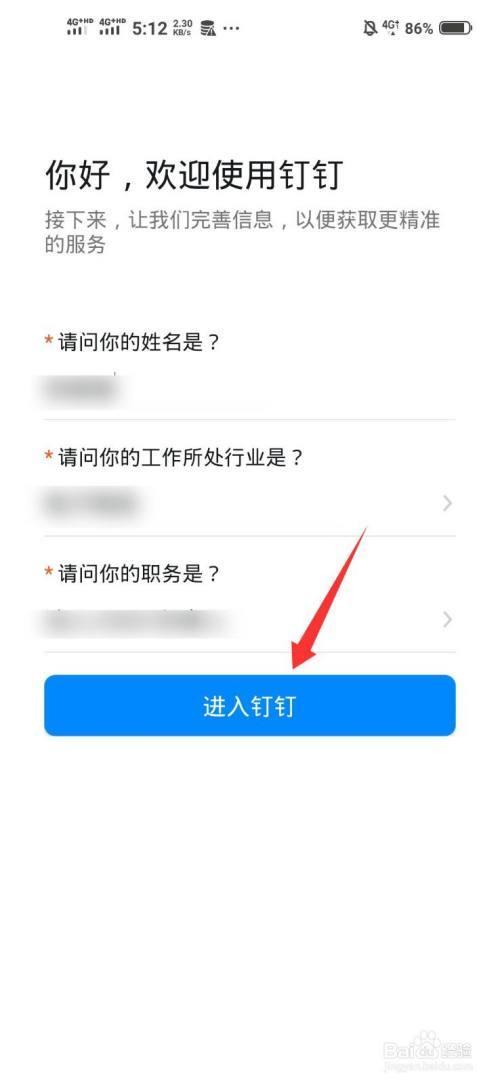如何下载两个钉钉