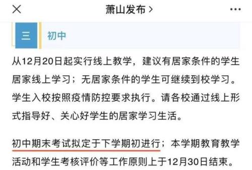 怎么撤销在杭州教育网上的建议