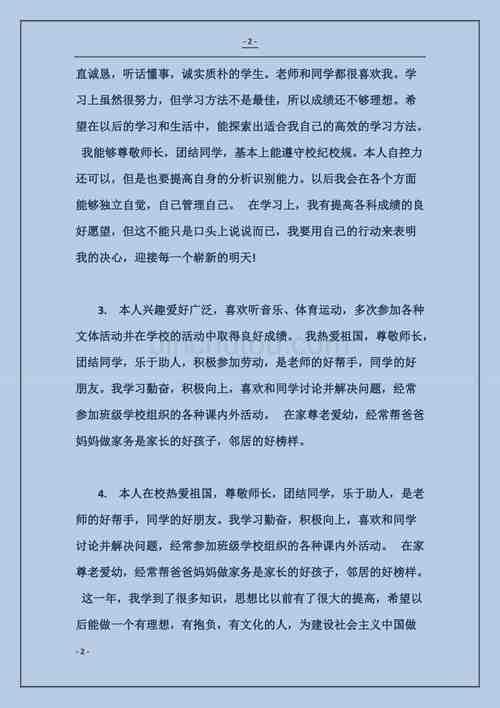 一年级我的一成长措施怎么写