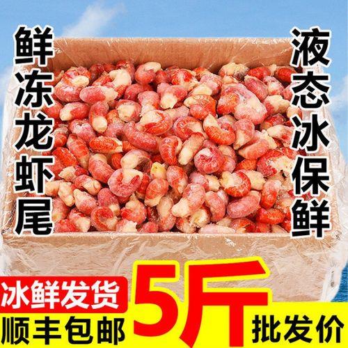 冰冻龙虾尾一斤多少冰