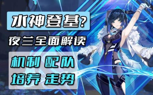 原神叶天后是谁