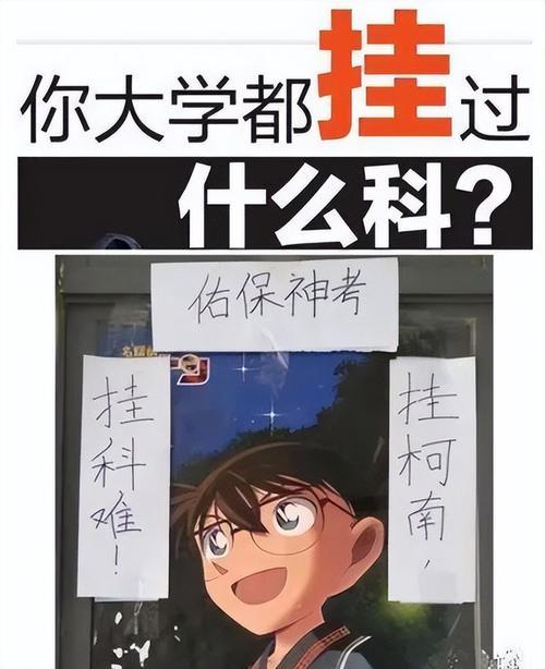 补考挂科，算挂科吗