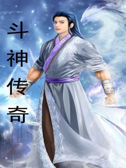 小说斗神有几个女主角