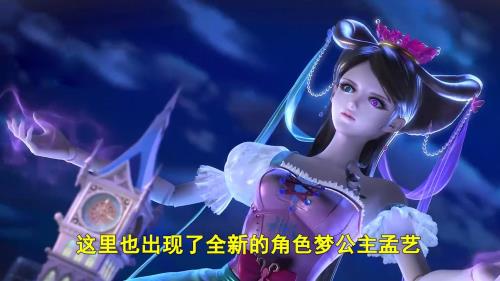 叶罗丽1到9季主题曲