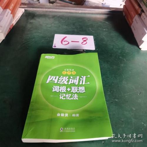 psy 词根