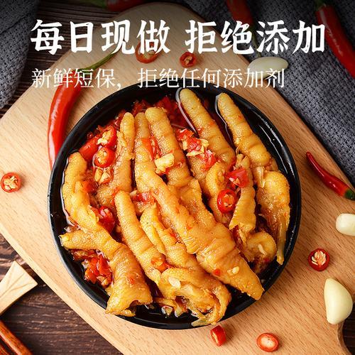 酸辣无骨鸡爪配料比例