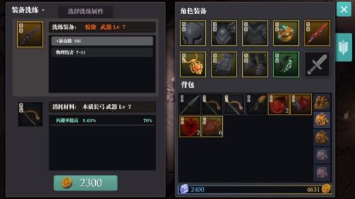 魔渊之刃镰刀加点