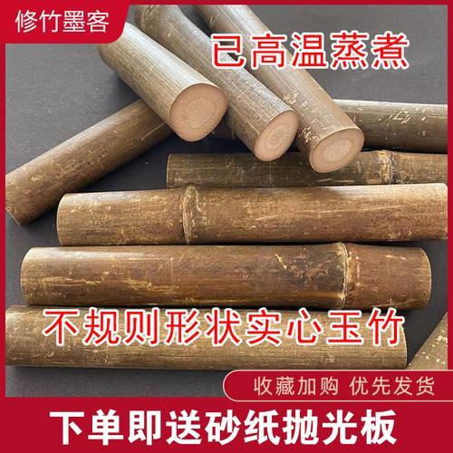 实心玉竹需要蒸几分钟才好