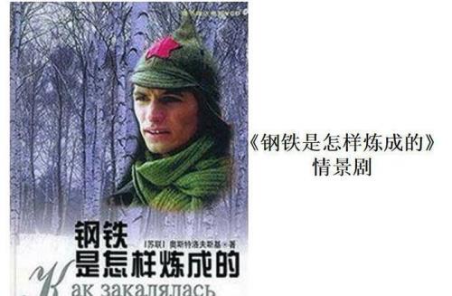 钢铁是怎样炼成的主人公是