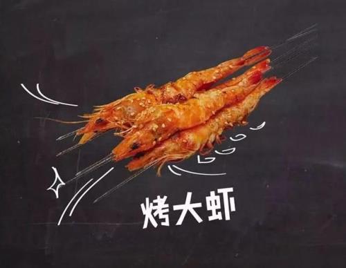 烤虾能直接吃吗