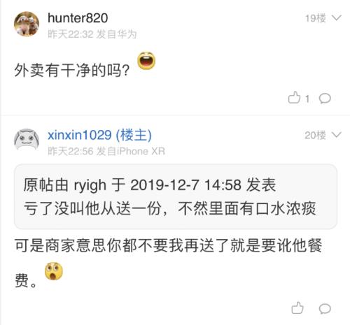 叫外卖号码不同没事吗