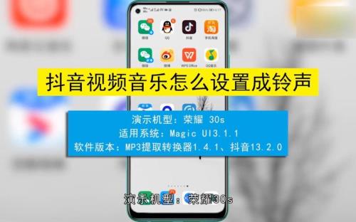 波点音乐怎么设置成铃声