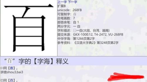 自加一笔变成什么字