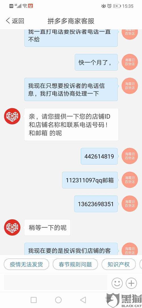 拼多多代发怎么让系统不发短信