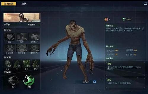 生死狙击盖亚技能介绍