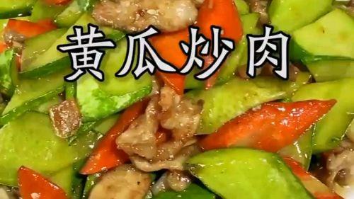 瘦肉炒黄瓜是怎么做的