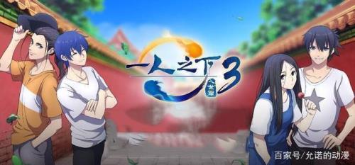 一人之下第五季出了吗