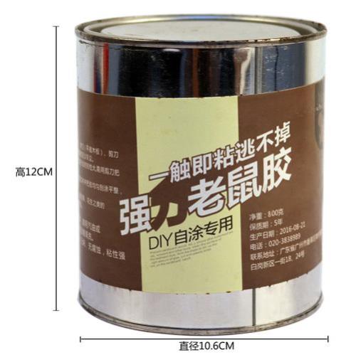 自制粘鼠胶怎样配制