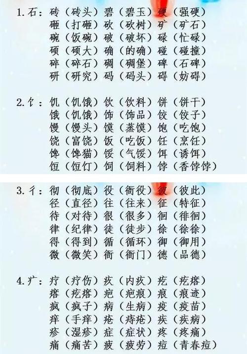 勿字怎么组词