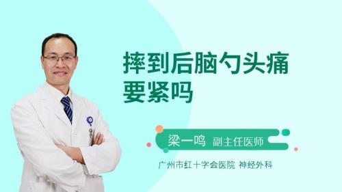 心术小孩子摔后脑勺是多少集