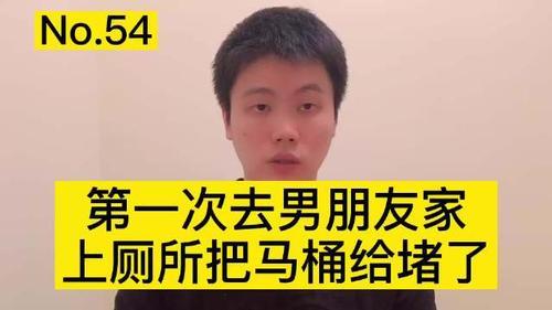 男朋友总爱上厕所这是为什么