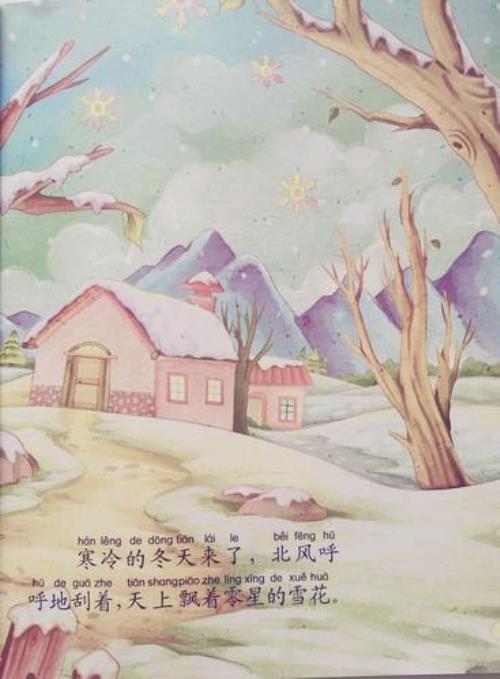 北风呼呼地吹着改成拟人句