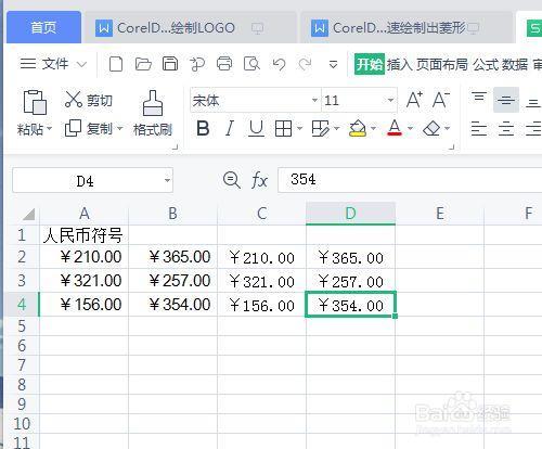 万分之一的符号如何表示
