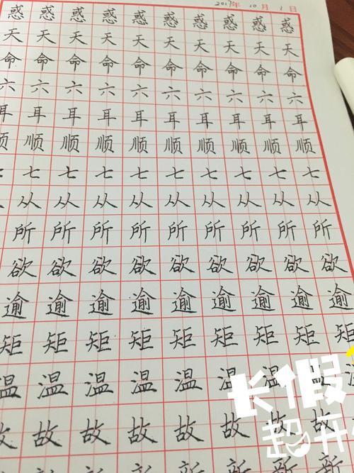 怎么练字才能把字写好