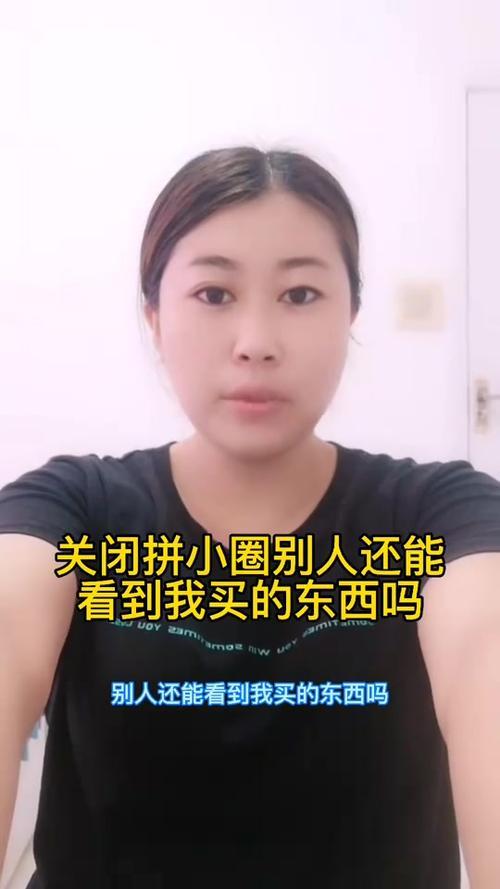 不让他看我的拼小圈是什么意思