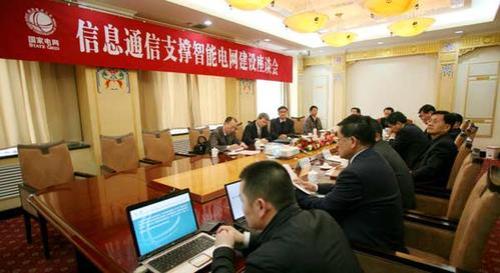 浙江电网信通公司待遇
