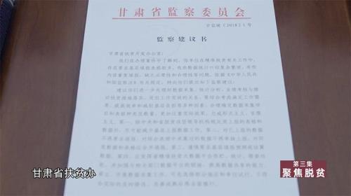 纪律检查建议书的重要意义