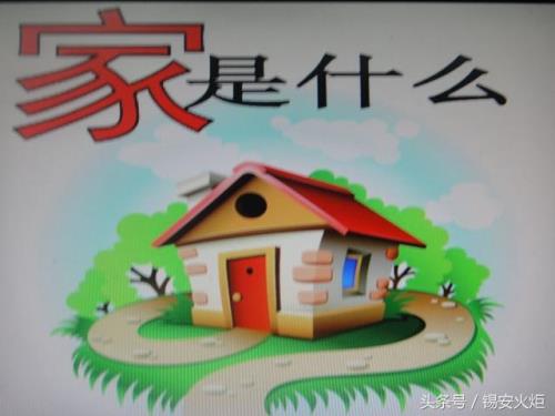 家道成省是什么意思