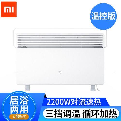 小米立式暖风机和lite的区别