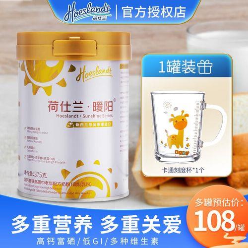 荷仕兰奶粉质量好吗