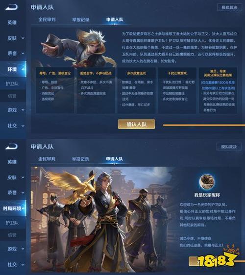 王者荣耀护卫队进局有提示吗