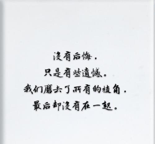 准备放弃一个人的短句