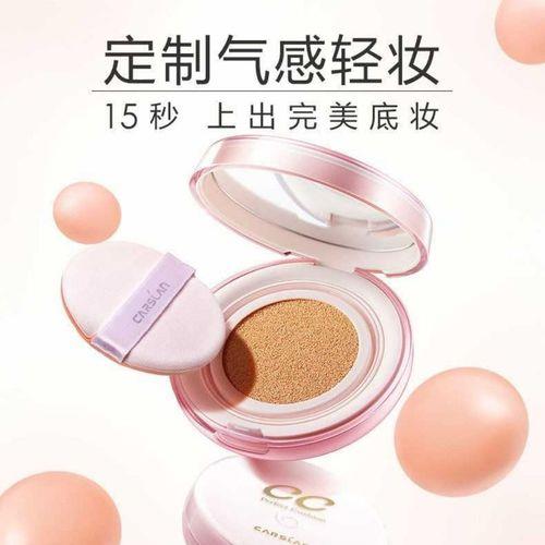卡姿兰气垫哪个款最好用