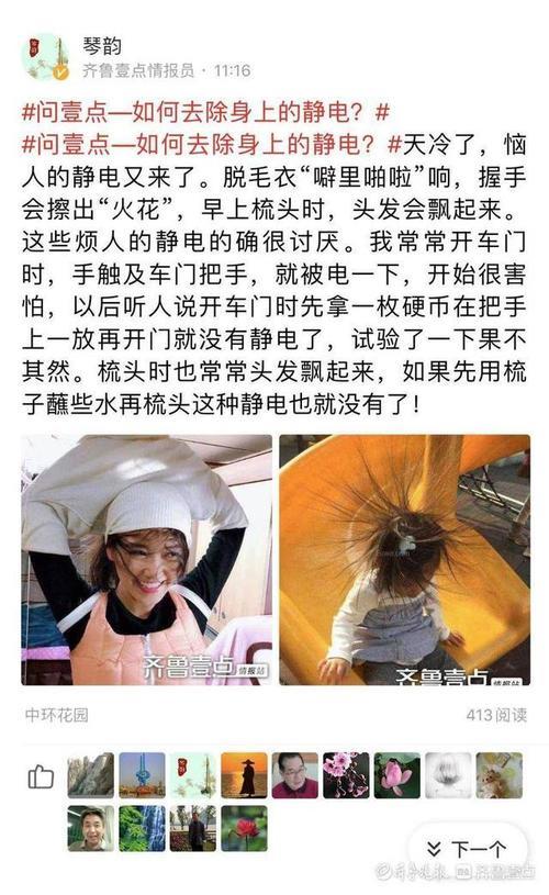 身上有静电怎么办怎么除掉