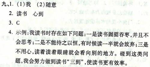 余尝谓读书有三到尝什么意思