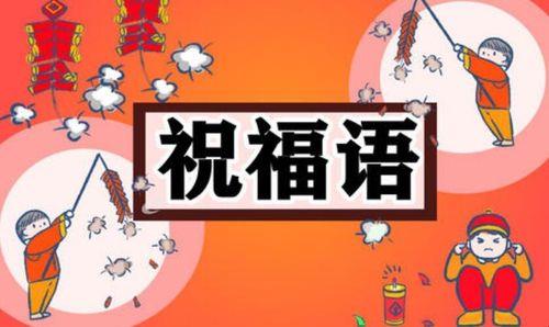 恭贺新禧什么意思