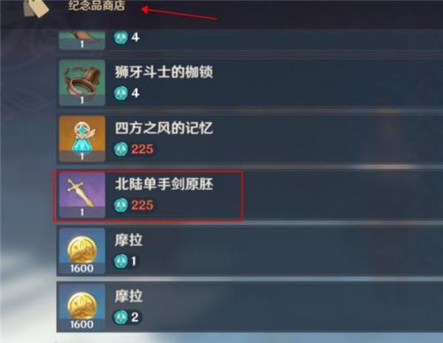原神手游账号怎么解绑