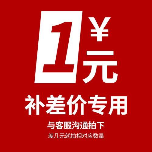 为什么商家让我支付差价