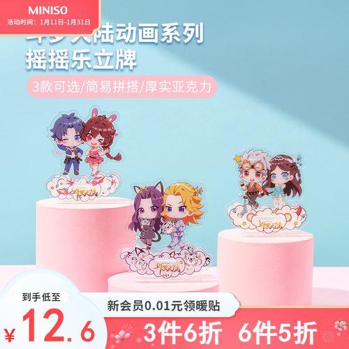 摇摇乐立牌怎么装
