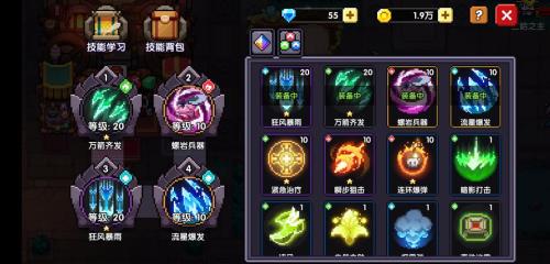 我的勇者炎息的技能搭配