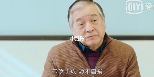 功不唐捐，玉汝于成怎么解释